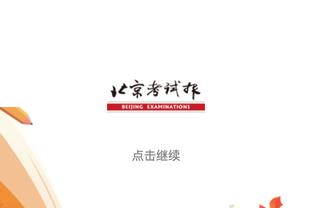 beplay体育官方网站首页截图4